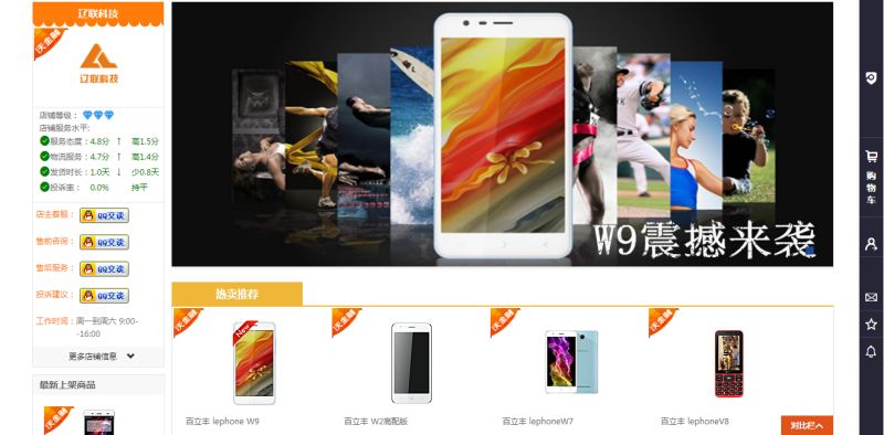 6008集团官方网站集团-沃易购项目