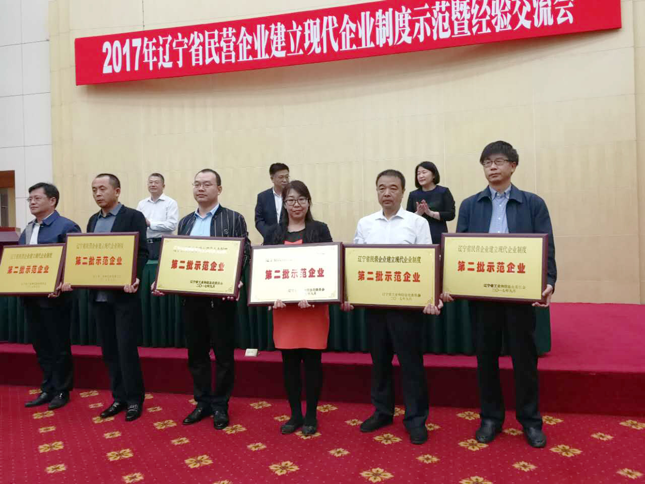 6008集团官方网站电商荣获“辽宁省现代企业制度树模企业”声誉称呼