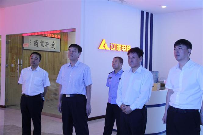 辽阳市副市长、公安局长付常宏 莅临6008集团官方网站电商调研指导