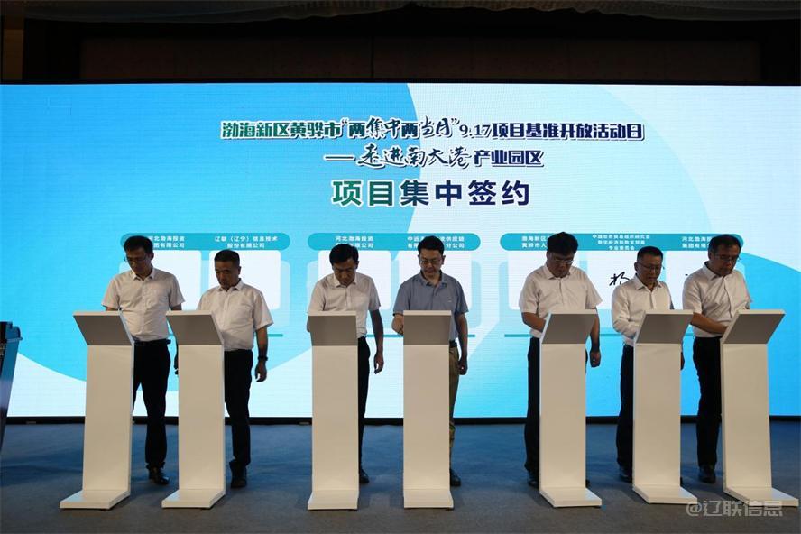  6008集团官方网站信息签约全球数贸港项目	